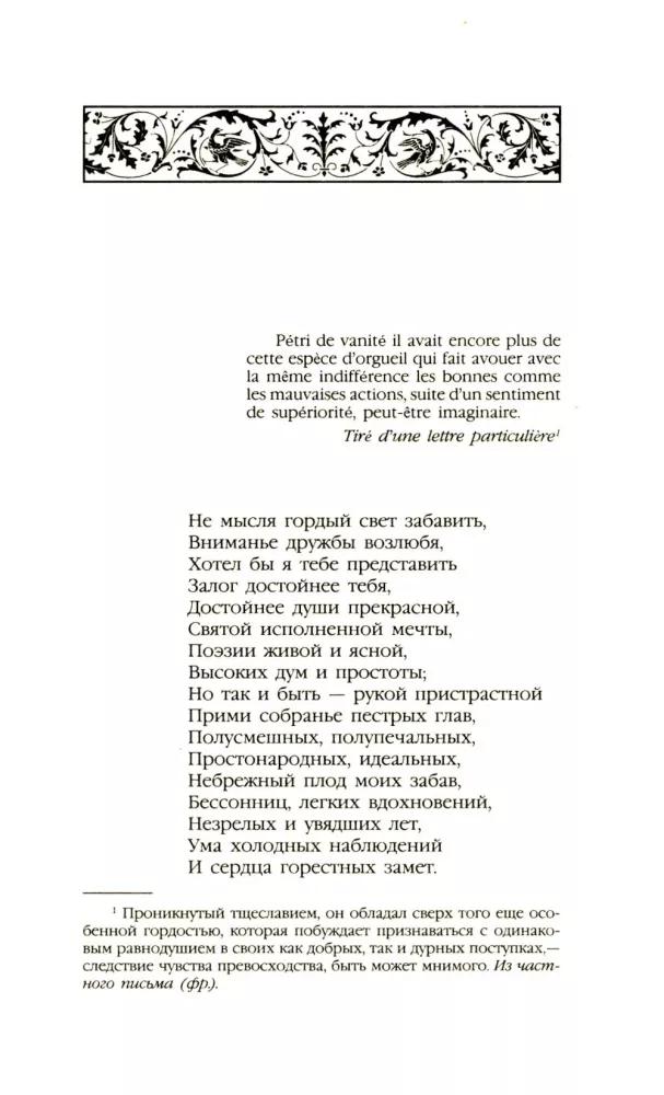 Aleksandr Siergiejewicz Puszkin. Zbiór dzieł w 4 tomach