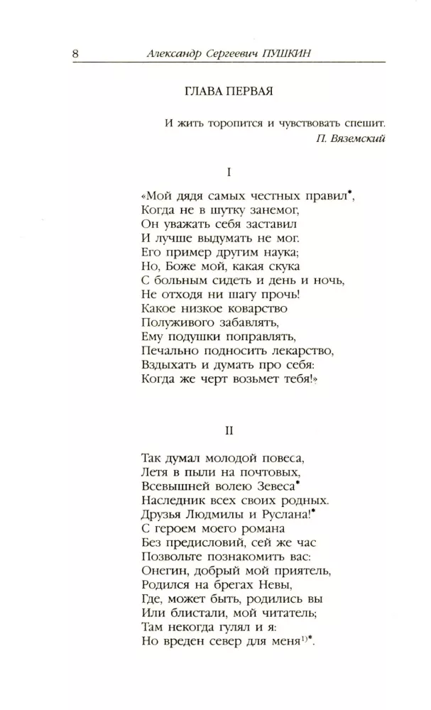 Aleksandr Siergiejewicz Puszkin. Zbiór dzieł w 4 tomach