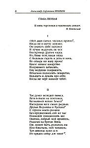 Aleksandr Siergiejewicz Puszkin. Zbiór dzieł w 4 tomach