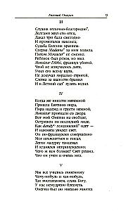 Aleksandr Siergiejewicz Puszkin. Zbiór dzieł w 4 tomach