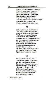Aleksandr Siergiejewicz Puszkin. Zbiór dzieł w 4 tomach