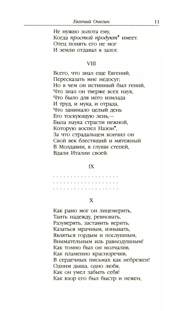 Aleksandr Siergiejewicz Puszkin. Zbiór dzieł w 4 tomach