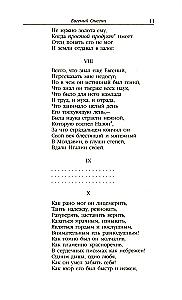 Aleksandr Siergiejewicz Puszkin. Zbiór dzieł w 4 tomach