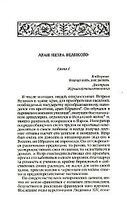 Aleksandr Siergiejewicz Puszkin. Zbiór dzieł w 4 tomach