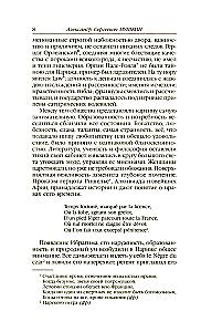 Aleksandr Siergiejewicz Puszkin. Zbiór dzieł w 4 tomach