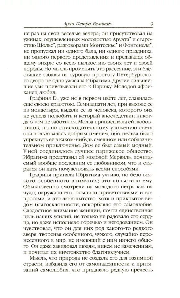 Aleksandr Siergiejewicz Puszkin. Zbiór dzieł w 4 tomach