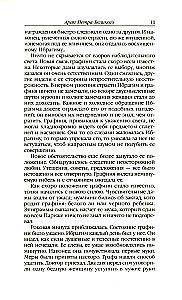 Aleksandr Siergiejewicz Puszkin. Zbiór dzieł w 4 tomach