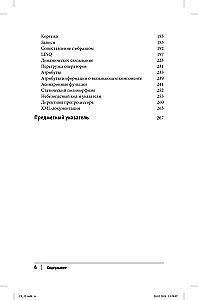 C# 12. Pocket Guide