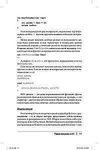C# 12. Pocket Guide