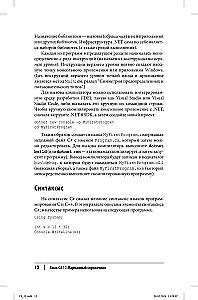 C# 12. Pocket Guide