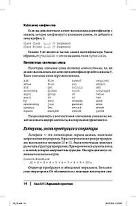 C# 12. Pocket Guide