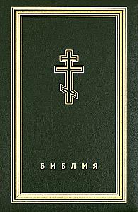 Biblia. Księgi Świętego Pisma Starego i Nowego Testamentu