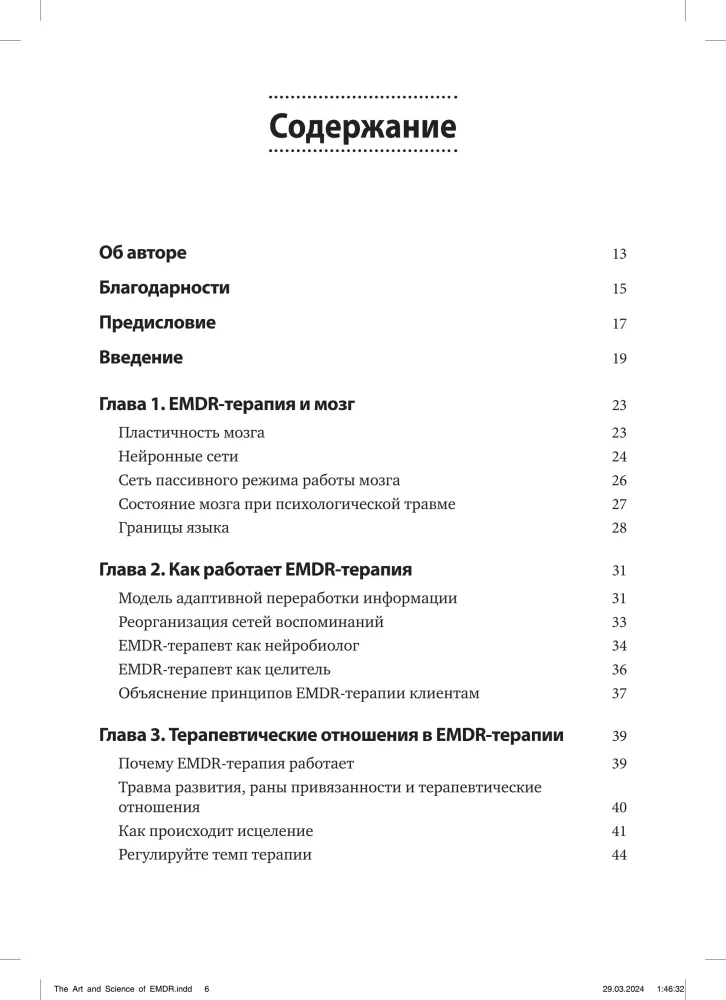 The Art and Science of EMDR: Helping Psychotherapists Transition from Theory to Practice