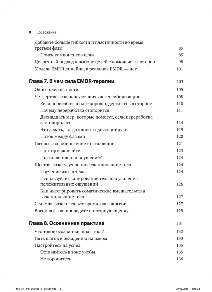 The Art and Science of EMDR: Helping Psychotherapists Transition from Theory to Practice