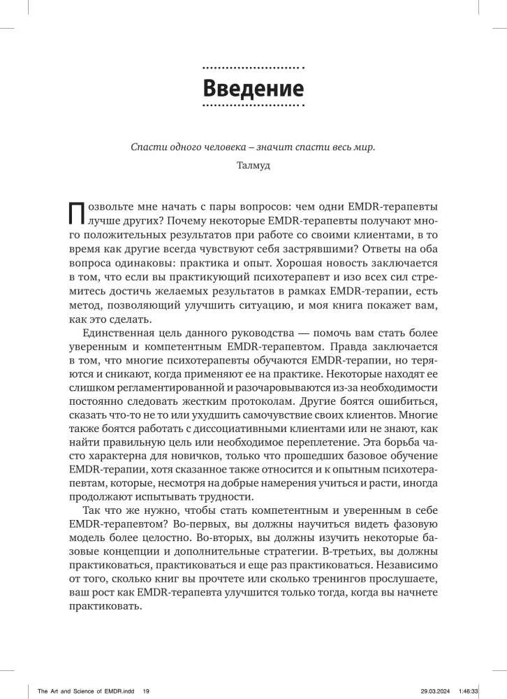 The Art and Science of EMDR: Helping Psychotherapists Transition from Theory to Practice
