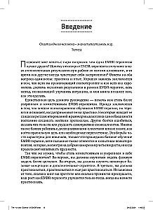 The Art and Science of EMDR: Helping Psychotherapists Transition from Theory to Practice