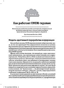 The Art and Science of EMDR: Helping Psychotherapists Transition from Theory to Practice