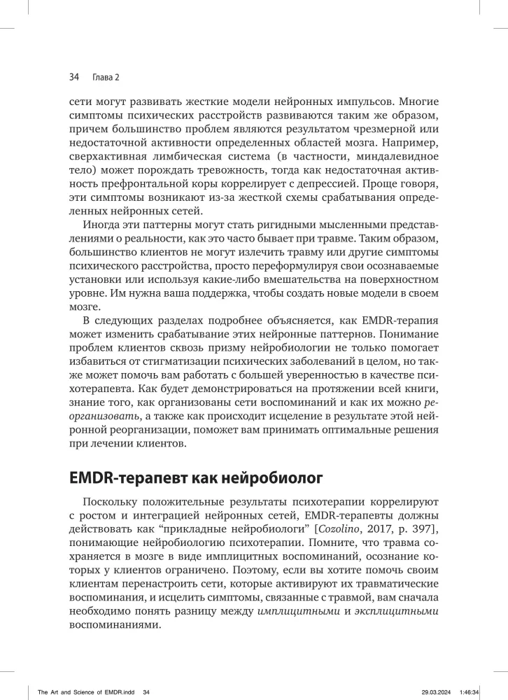 The Art and Science of EMDR: Helping Psychotherapists Transition from Theory to Practice