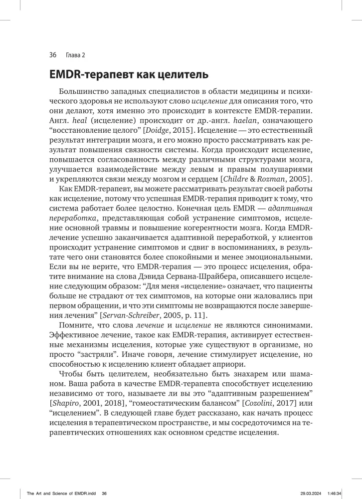 The Art and Science of EMDR: Helping Psychotherapists Transition from Theory to Practice