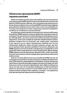 The Art and Science of EMDR: Helping Psychotherapists Transition from Theory to Practice