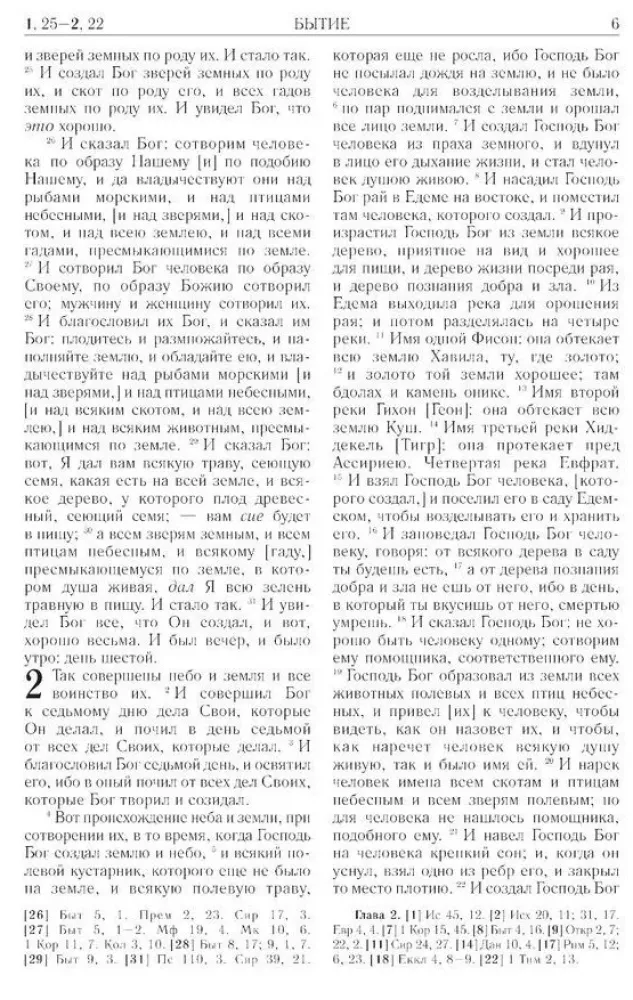 Biblia. Księgi Świętego Pisma Starego i Nowego Testamentu