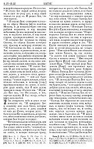 Biblia. Księgi Świętego Pisma Starego i Nowego Testamentu