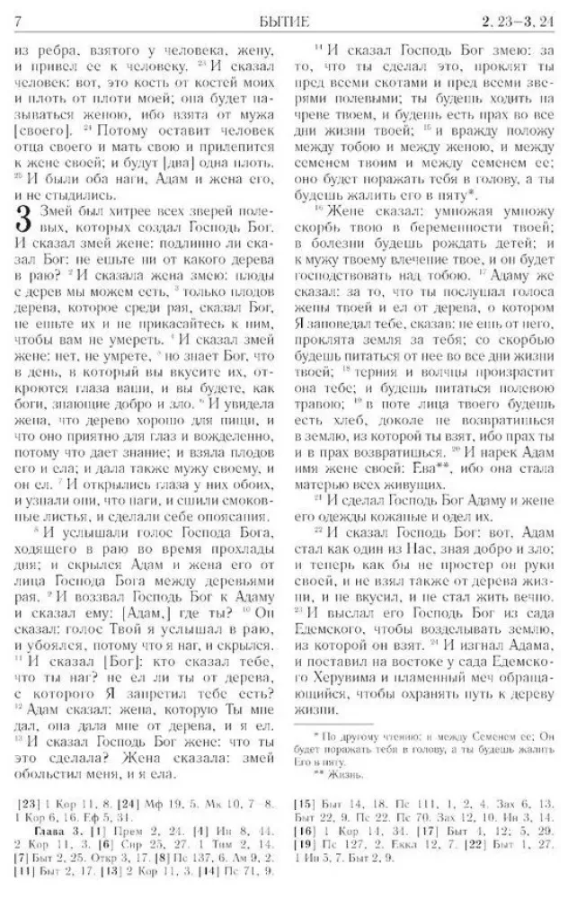 Biblia. Księgi Świętego Pisma Starego i Nowego Testamentu