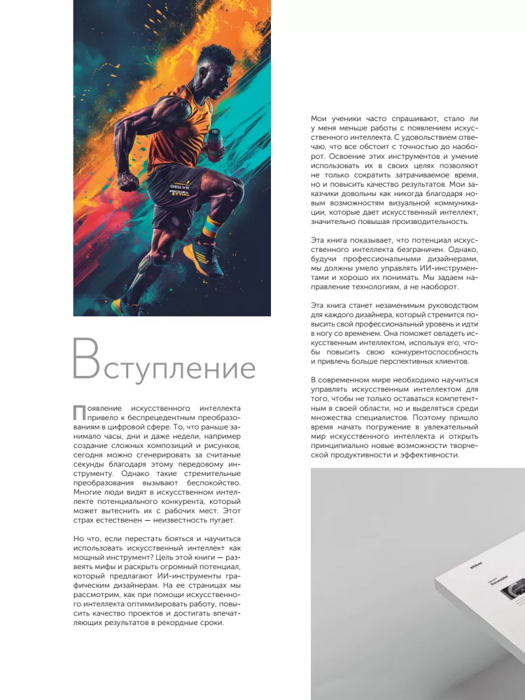 Artificial Intelligence for Designers. A Step-by-Step Guide