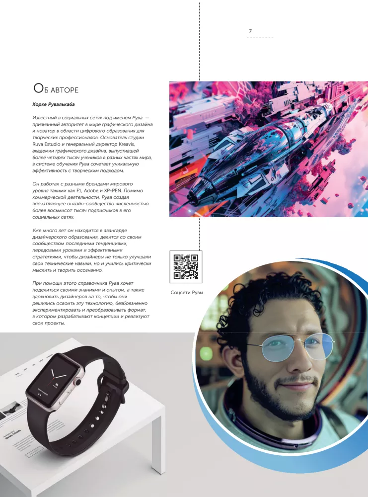 Artificial Intelligence for Designers. A Step-by-Step Guide
