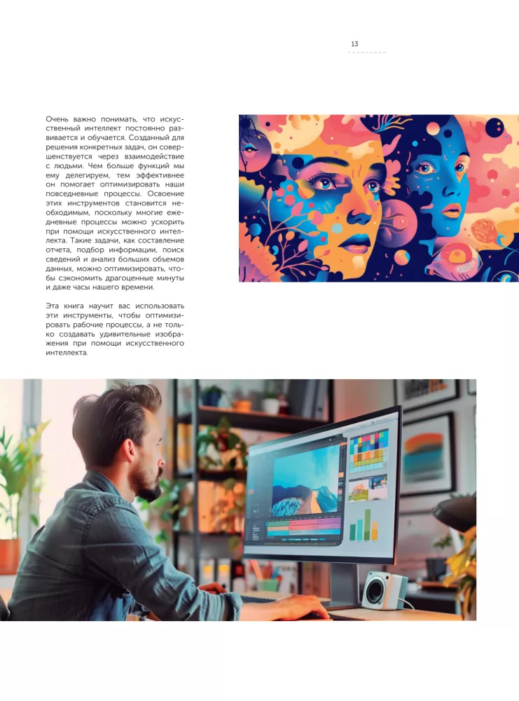 Artificial Intelligence for Designers. A Step-by-Step Guide