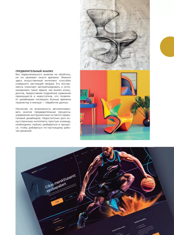 Artificial Intelligence for Designers. A Step-by-Step Guide