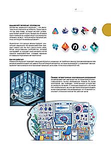 Artificial Intelligence for Designers. A Step-by-Step Guide