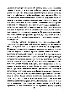 Руны. Курс молодого бойца