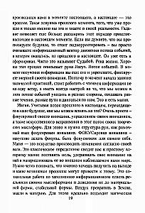 Руны. Курс молодого бойца