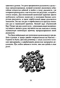 Руны. Курс молодого бойца