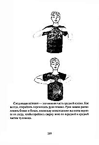 Руны. Курс молодого бойца