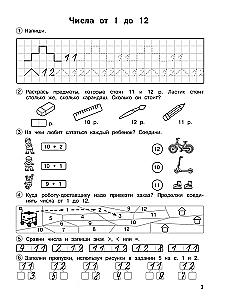 Writing Exercises in Mathematics for Preschoolers. Part 2. 6-7 years