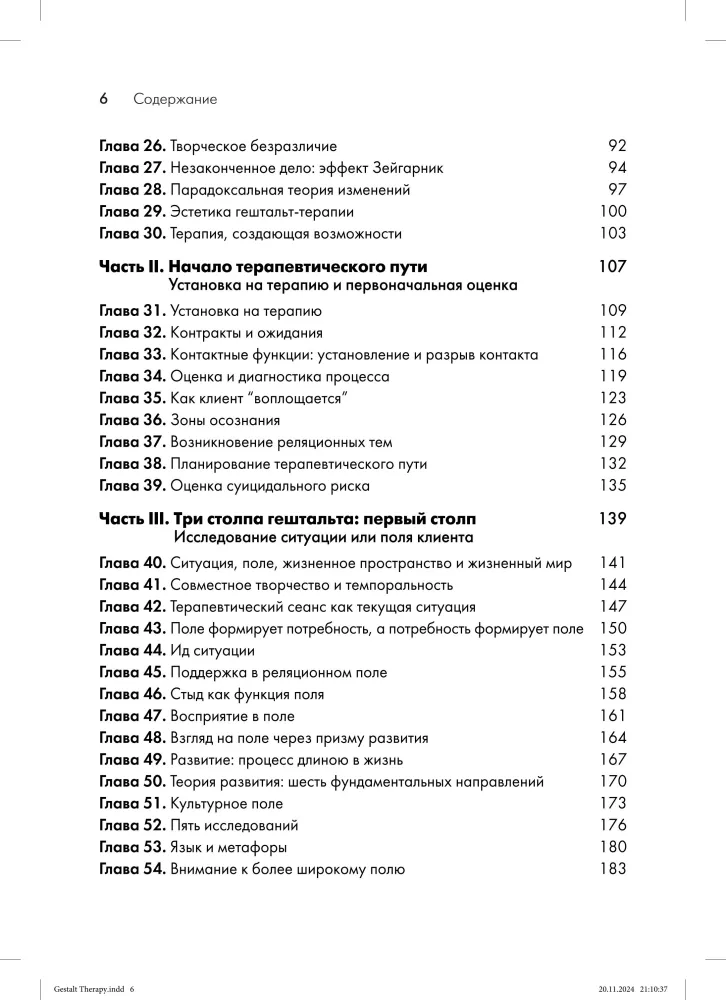 Gestalt Therapy: 100 Key Features and Techniques