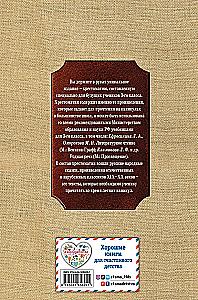 Чтение на лето. Переходим в 3-й класс