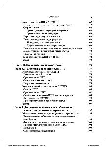 Leczenie urazu w dialektycznej terapii behawioralnej: protokół DPT przedłużonej ekspozycji