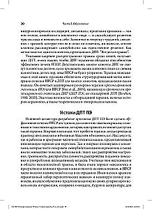 Leczenie urazu w dialektycznej terapii behawioralnej: protokół DPT przedłużonej ekspozycji