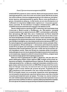 Leczenie urazu w dialektycznej terapii behawioralnej: protokół DPT przedłużonej ekspozycji