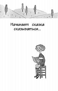 Чтение на лето. Переходим в 3-й класс
