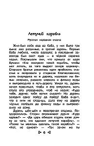 Чтение на лето. Переходим в 3-й класс
