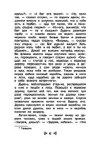 Чтение на лето. Переходим в 3-й класс