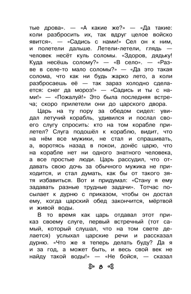 Чтение на лето. Переходим в 3-й класс