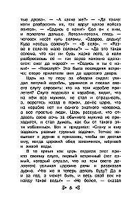 Чтение на лето. Переходим в 3-й класс