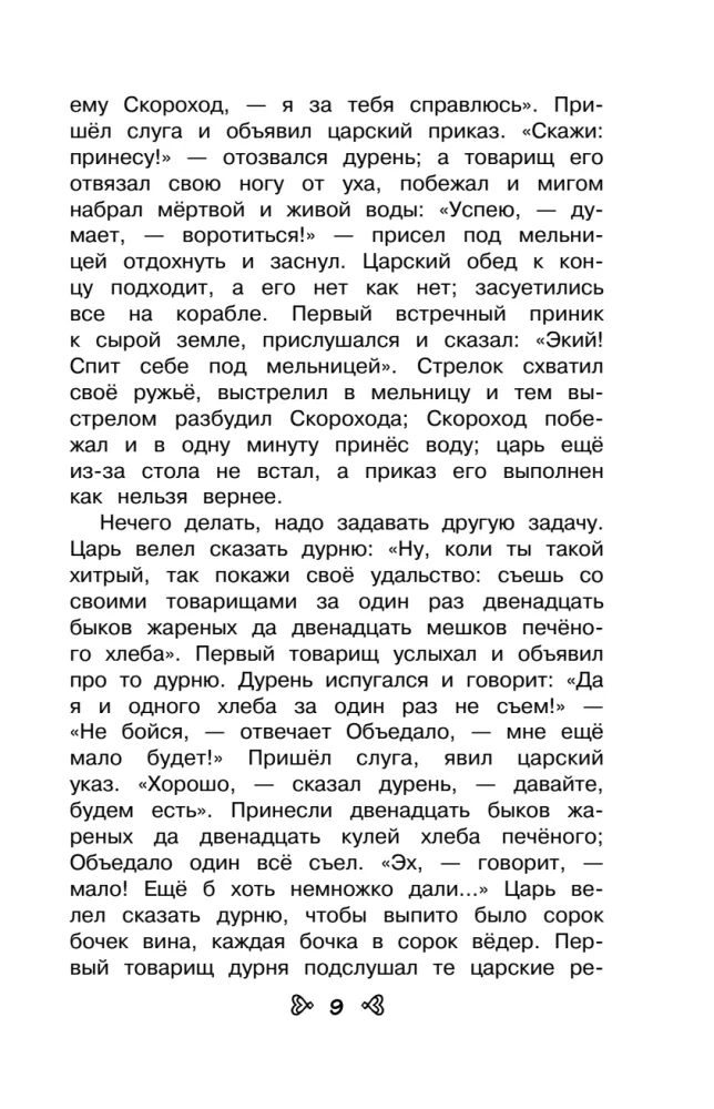 Чтение на лето. Переходим в 3-й класс