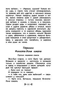 Чтение на лето. Переходим в 3-й класс