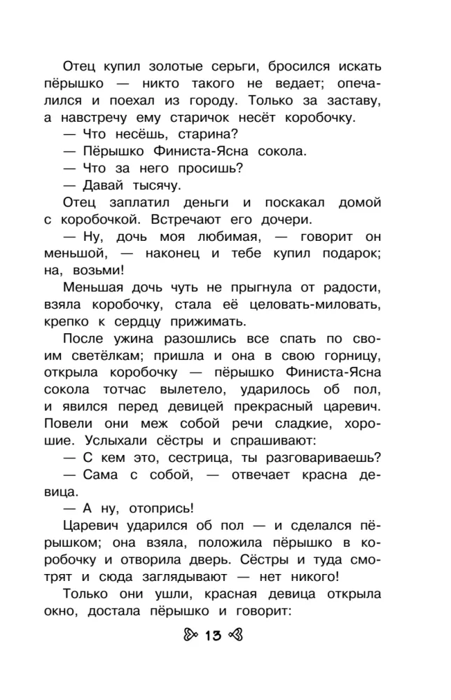 Чтение на лето. Переходим в 3-й класс